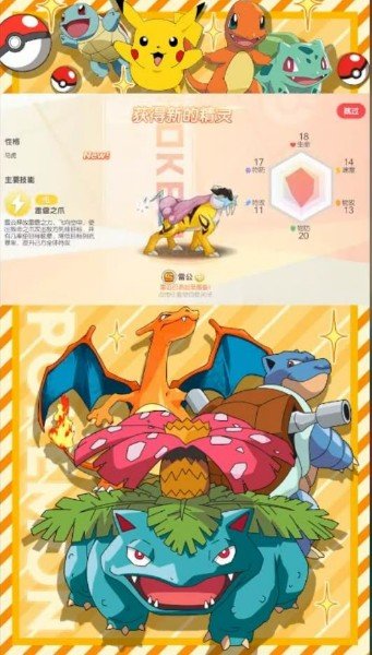 神奇寶貝起源無限鉆石版