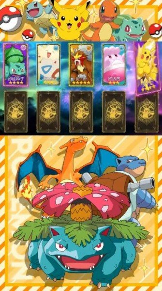 神奇寶貝起源無限鉆石版