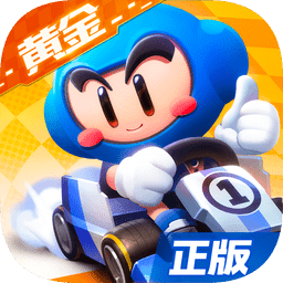 跑跑卡丁車免內購版