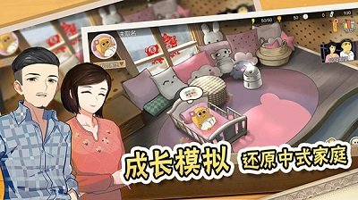 中國式家長免登錄版