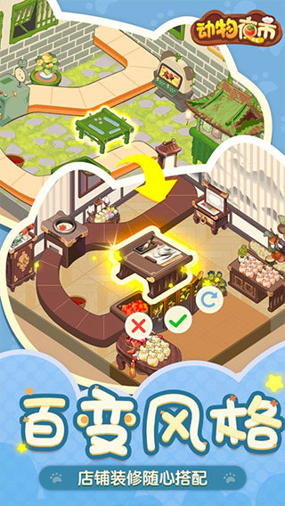 動物夜市無限胡蘿卜版