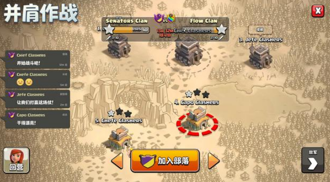 部落沖突無限兵力魔改版