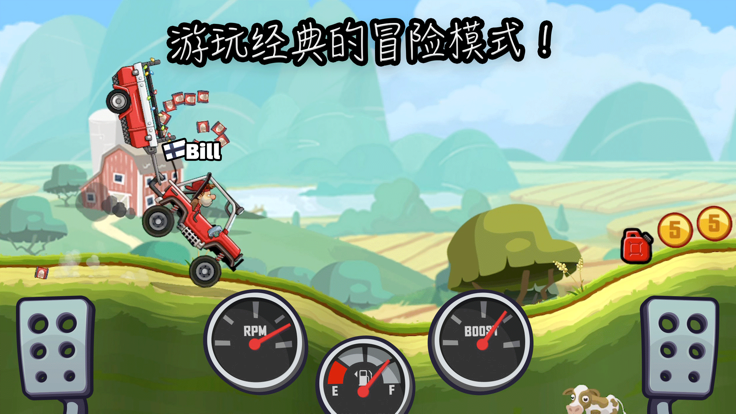 登山賽車2晴空直裝版