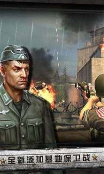 火線指令諾曼底無(wú)限金幣版