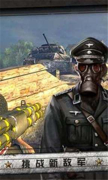 火線指令諾曼底無(wú)限金幣版