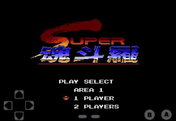 魂斗羅2代30條命散彈版