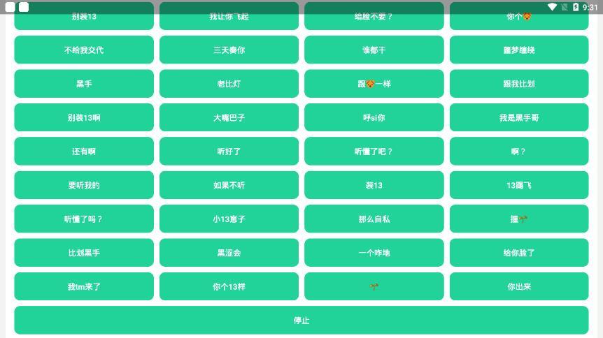 神鷹盒8.0無廣告版