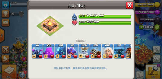 部落沖突無限兵力魔改版