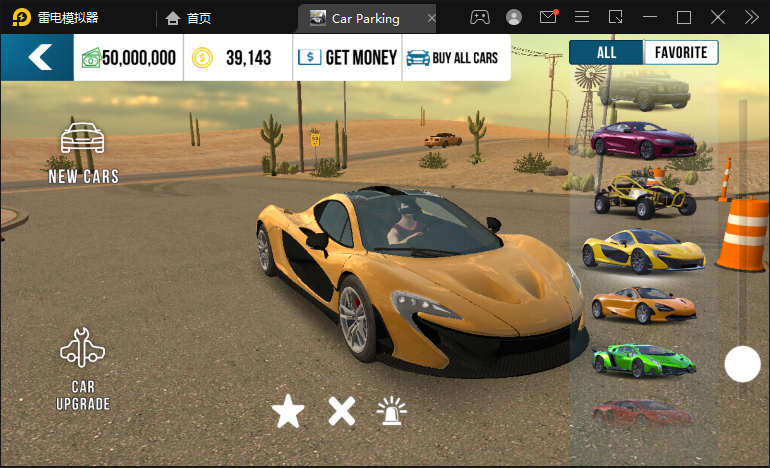 手動(dòng)擋停車場MOD菜單版