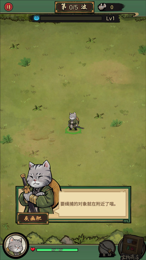 我的喵會功夫折相思 我的喵會功夫折相思