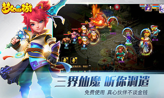 夢幻西游變態(tài)版