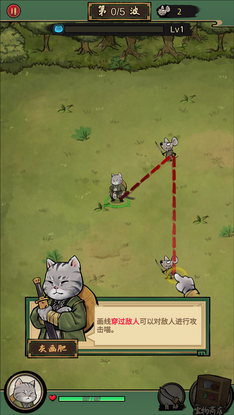 我的喵會功夫折相思 我的喵會功夫折相思