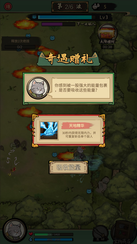 我的喵會功夫折相思 我的喵會功夫折相思