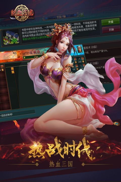 熱血三國單機版