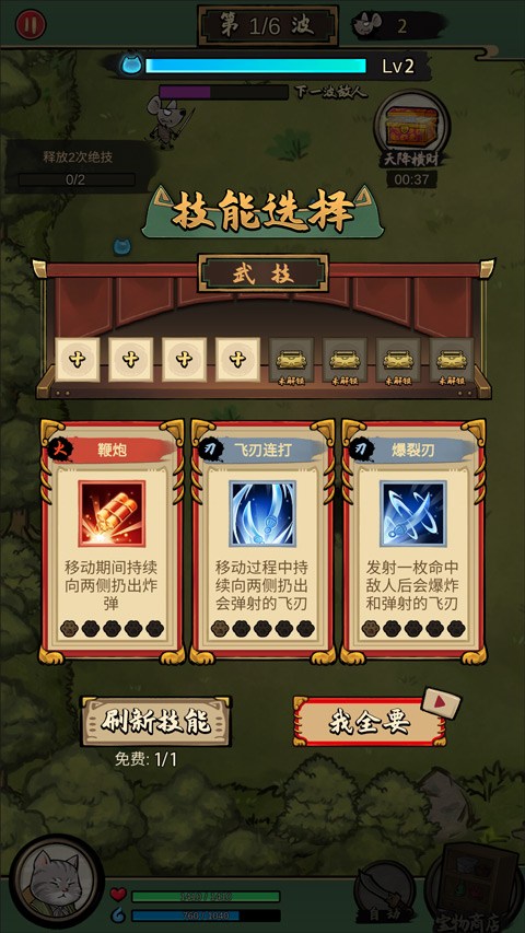 我的喵會功夫折相思 我的喵會功夫折相思