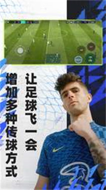 fifa足球世界先鋒測試服