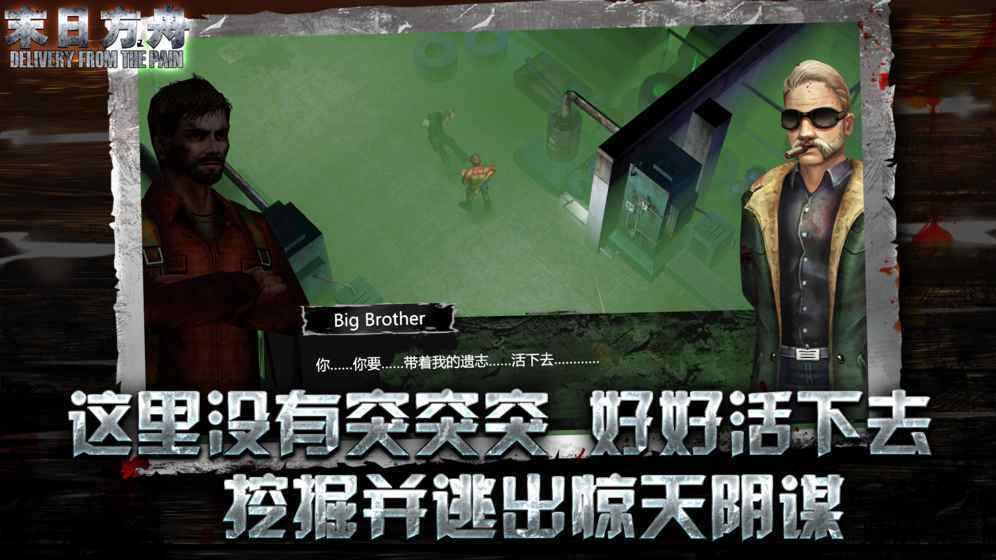 末日方舟無限資源版