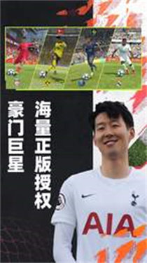 fifa足球世界先鋒測試服