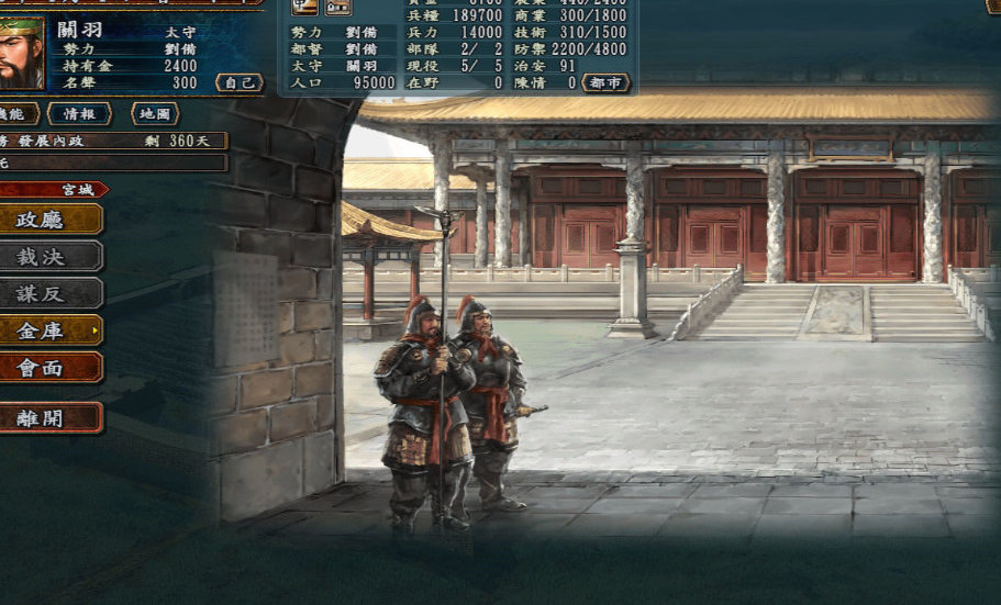 三國志10漢化版