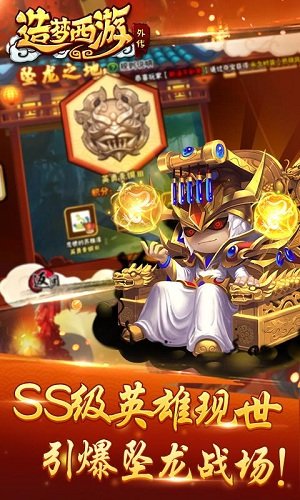 造夢(mèng)西游4最新版