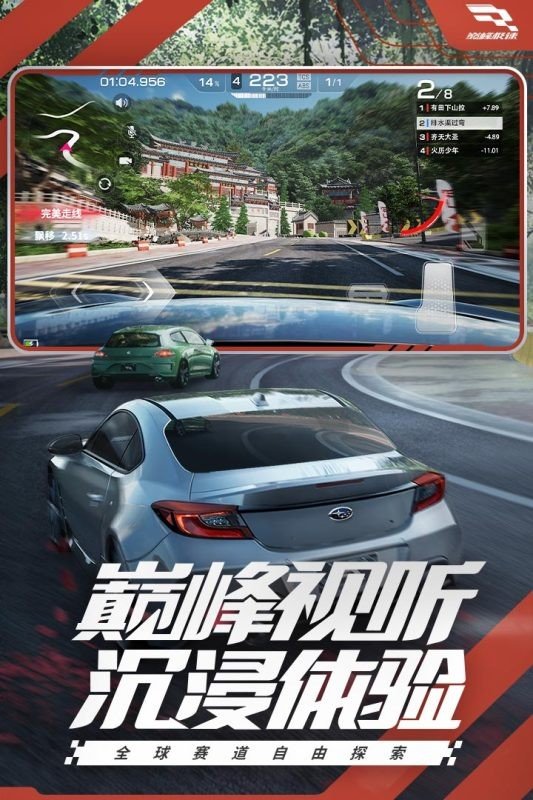 巔峰極速無限鉆石版