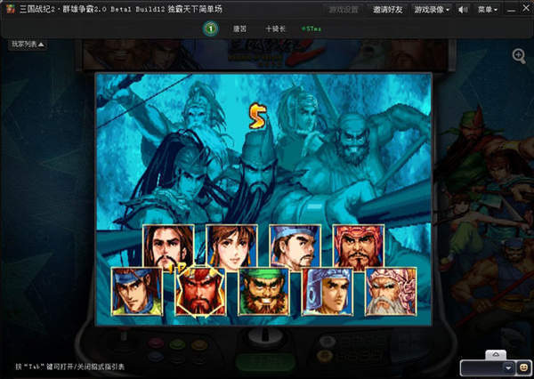 三國戰(zhàn)紀2群雄爭霸