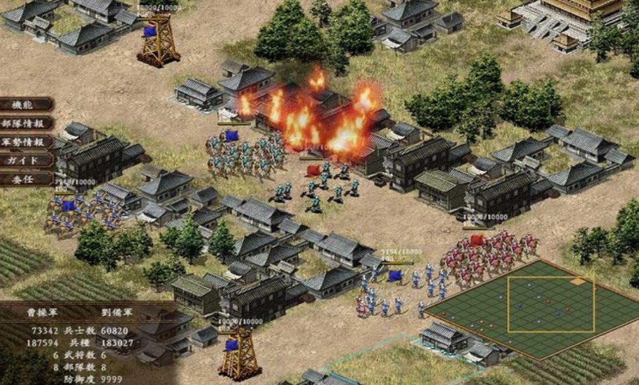 三國志10漢化版