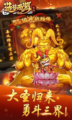 造夢(mèng)西游4最新版