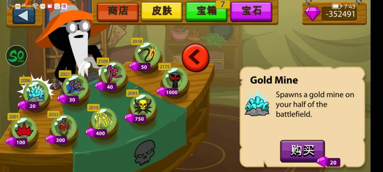 火柴人戰爭遺產so魔改版