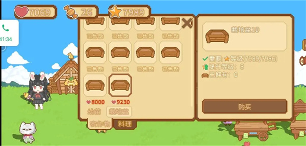 可愛村物語無限金幣版