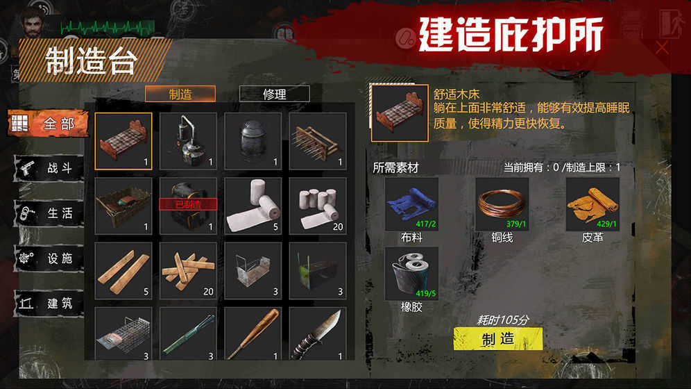 末日方舟無限資源版