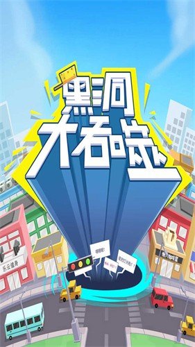 黑洞吞噬無限時間版