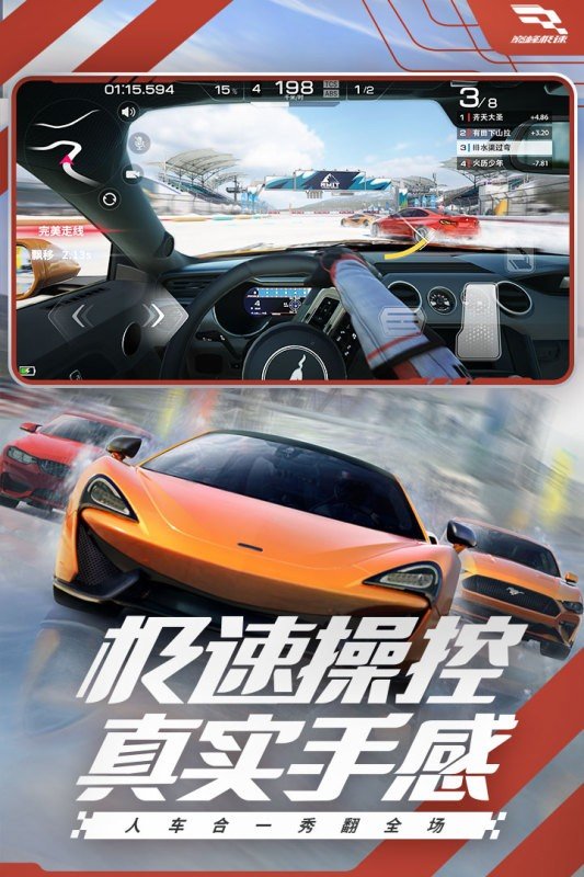 巔峰極速無限鉆石版