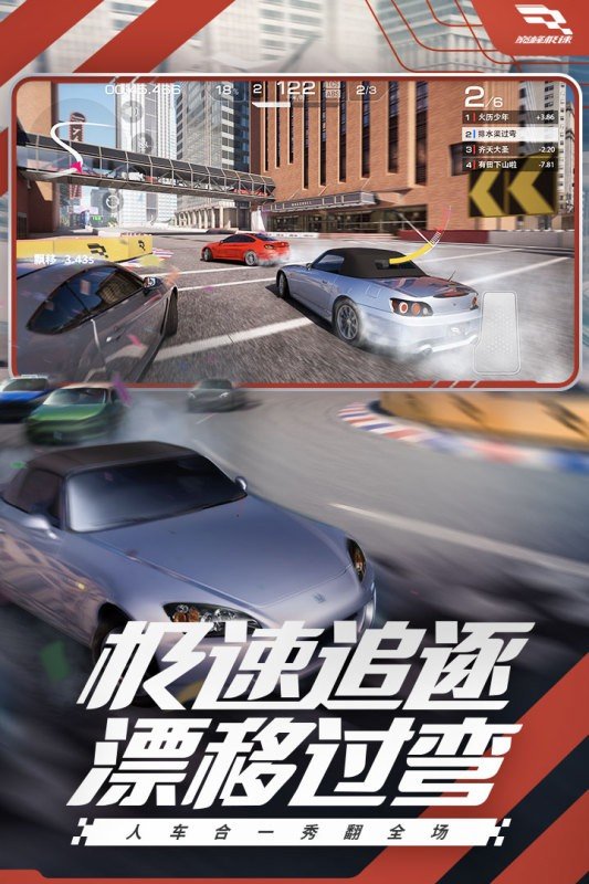 巔峰極速無限鉆石版