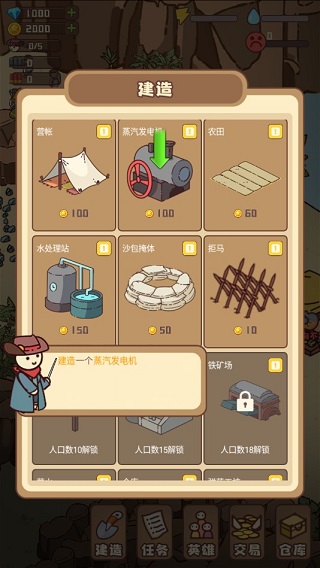 幸存者村莊免廣告版