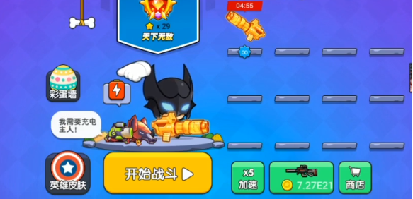 我就要吃雞無限金幣無限鉆石版 我就要吃雞無限金幣無限鉆石版