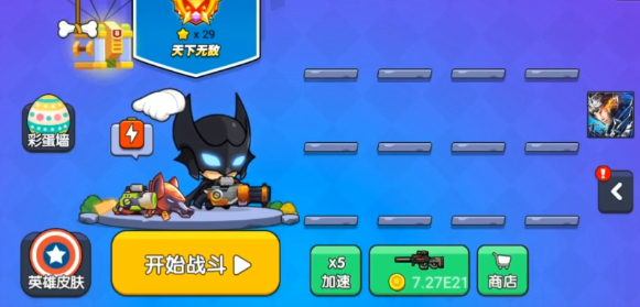 我就要吃雞無限金幣無限鉆石版 我就要吃雞無限金幣無限鉆石版