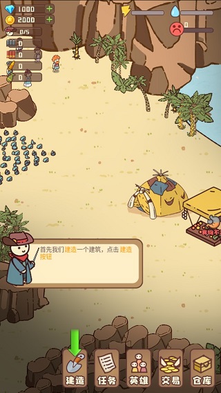 幸存者村莊免廣告版