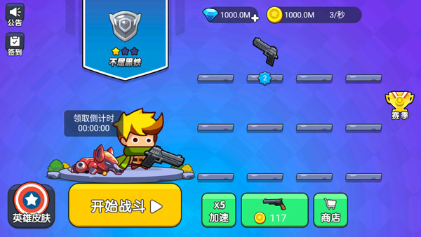 我就要吃雞無限金幣無限鉆石版 我就要吃雞無限金幣無限鉆石版