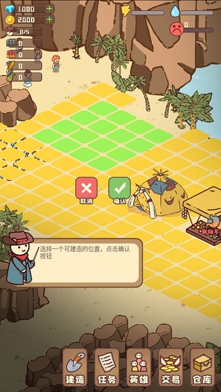 幸存者村莊免廣告版