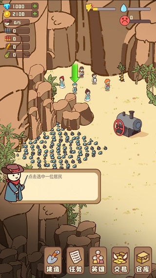 幸存者村莊免廣告版