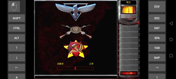 紅色警戒2共和國之輝單機版