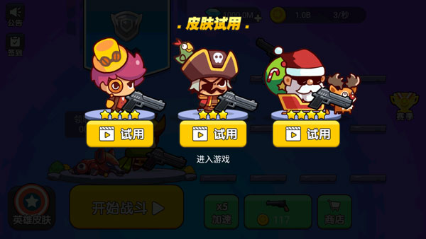 我就要吃雞無限金幣無限鉆石版 我就要吃雞無限金幣無限鉆石版