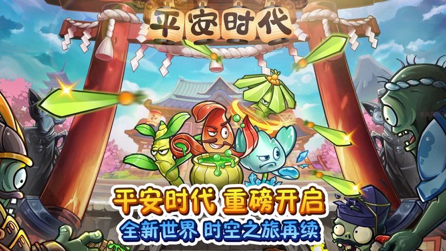 植物大戰(zhàn)僵尸植物全五階版