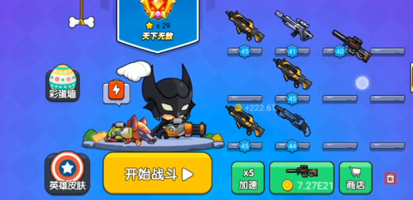 我就要吃雞無限金幣無限鉆石版 我就要吃雞無限金幣無限鉆石版