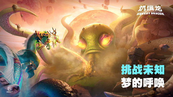 饑餓龍變態(tài)版