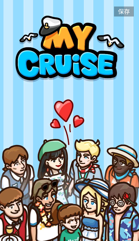 我的游輪免廣告版