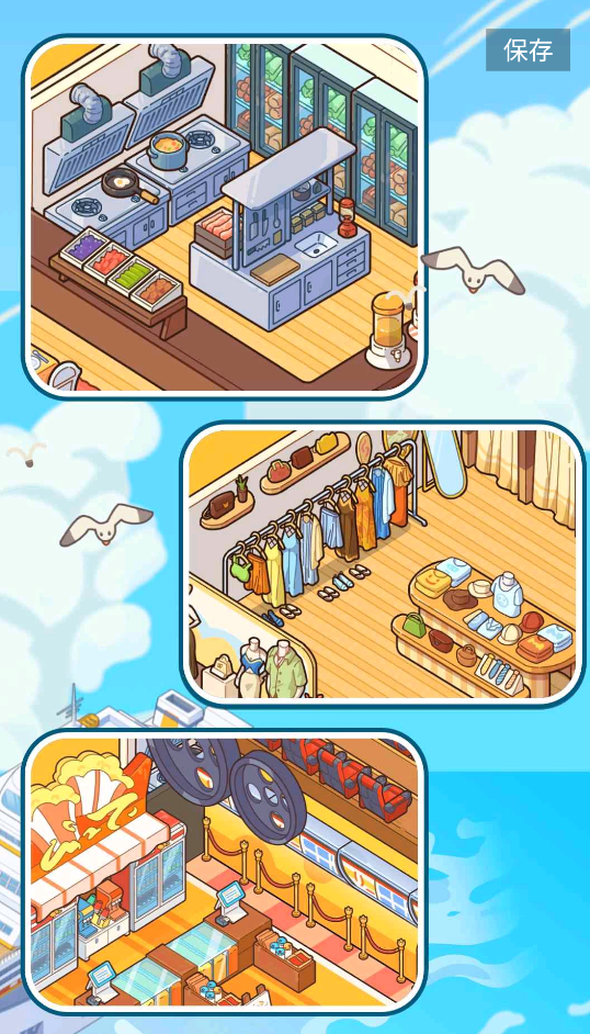 我的游輪免廣告版