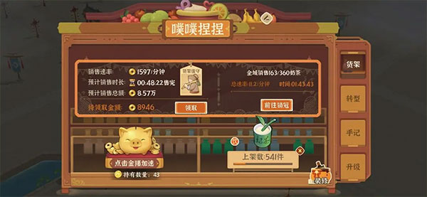 從前有條街無限金幣無限時間