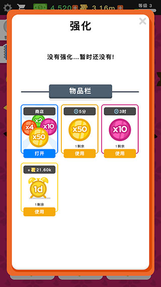 放置壽司店免廣告無限金幣版 放置壽司店免廣告無限金幣版